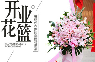 山东青岛即墨市田横镇黑子村花篮配送